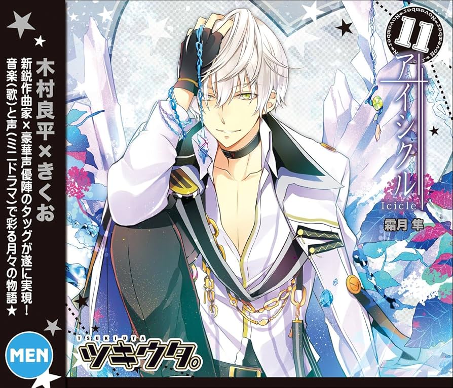 ツキウタ。シリーズ　11月霜月隼 Amazon.co.jp: キャラソンシリーズ ツキウタ。11月: ミュージック